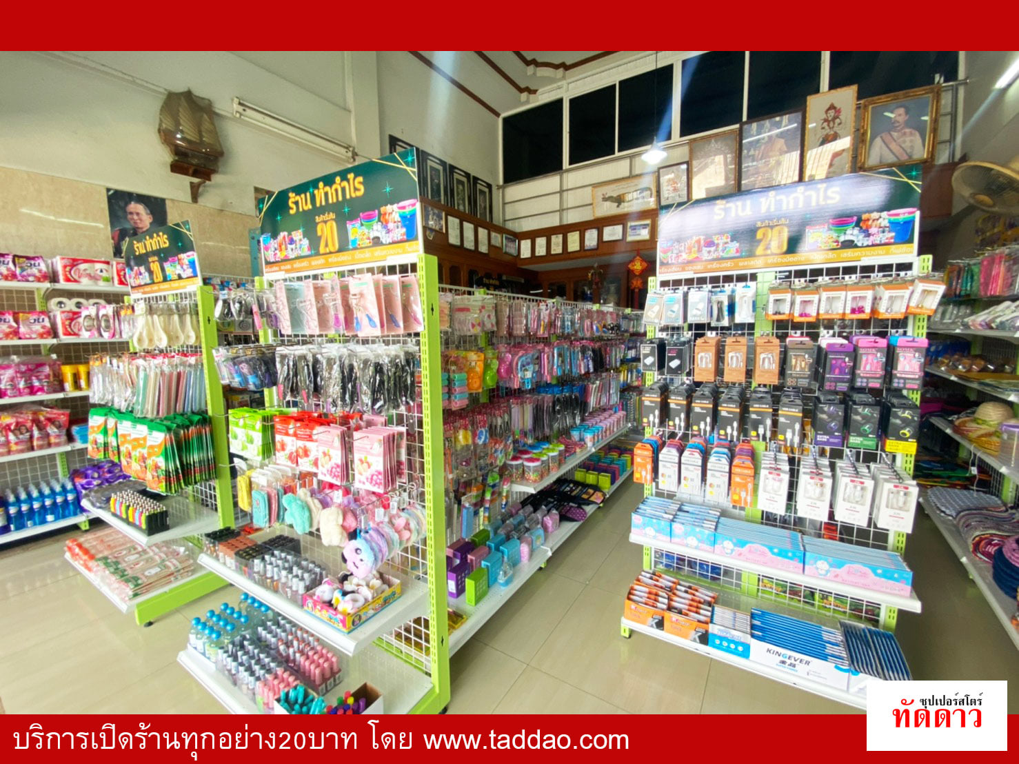 ร้านค้า Package M PRO - ภาพ 56